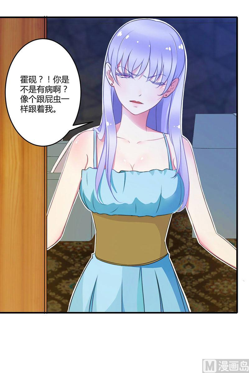 第21话 温柔攻势-第21话