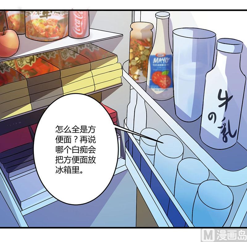 第21话 温柔攻势-第21话