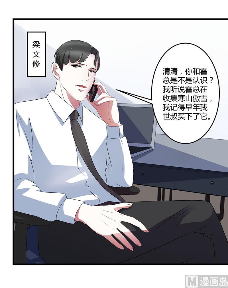 第23话 旧情难了-第23话