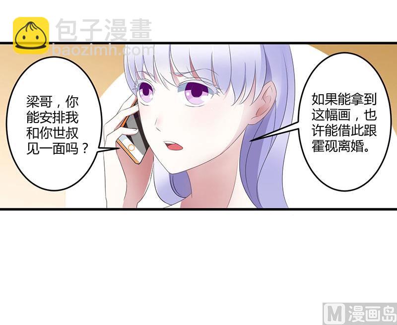 第23话 旧情难了-第23话