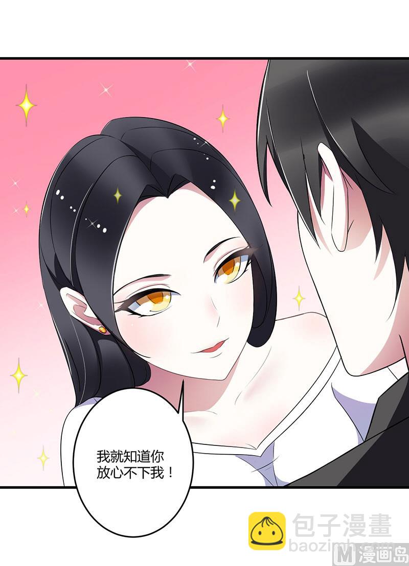 第23话 旧情难了-第23话