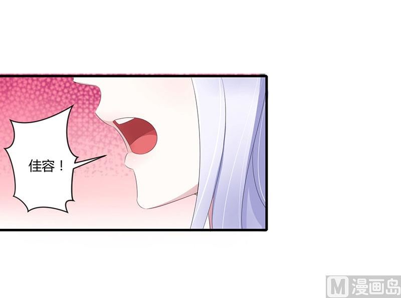 第25话 佳容的心思-第25话