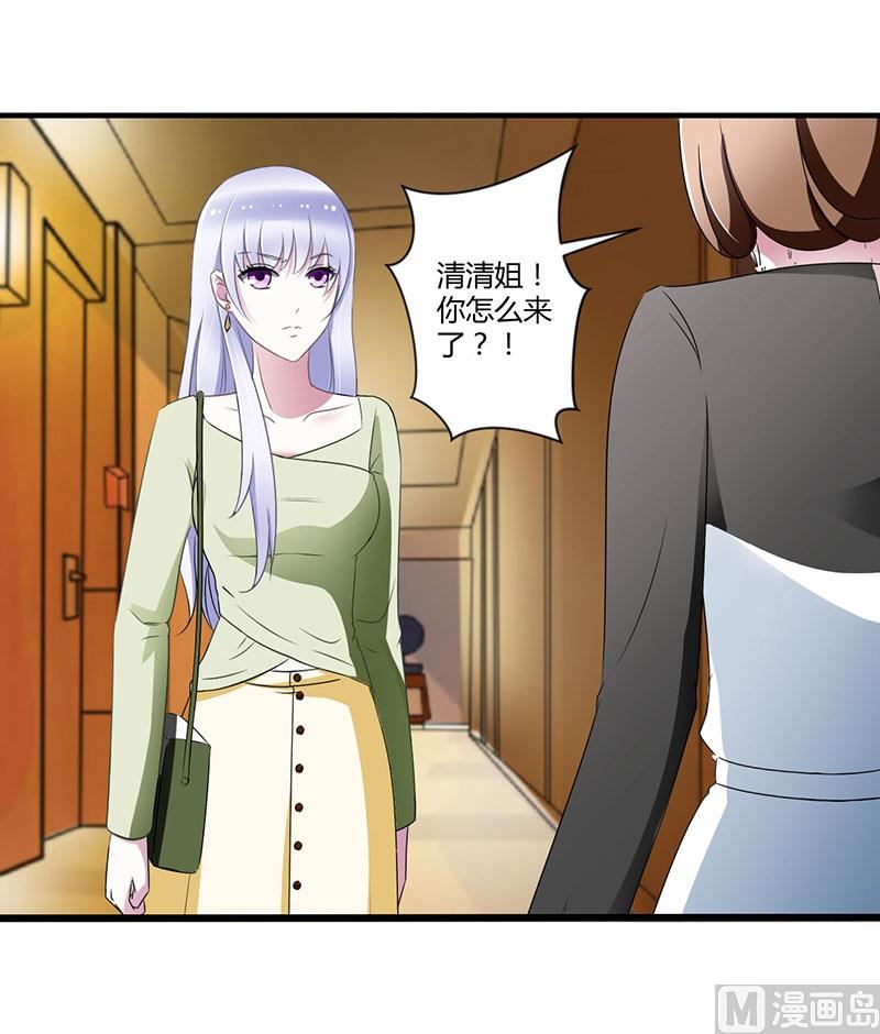 第25话 佳容的心思-第25话