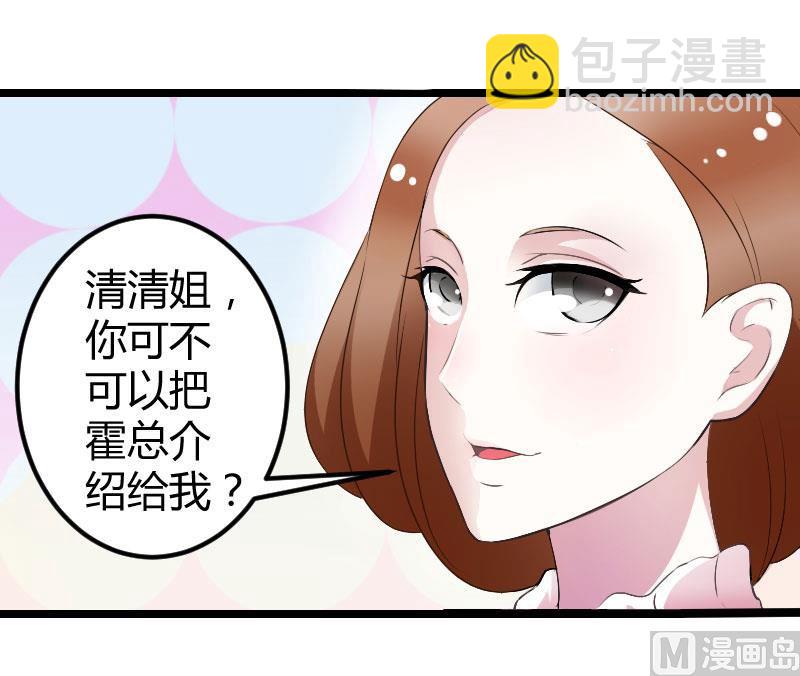 第25话 佳容的心思-第25话