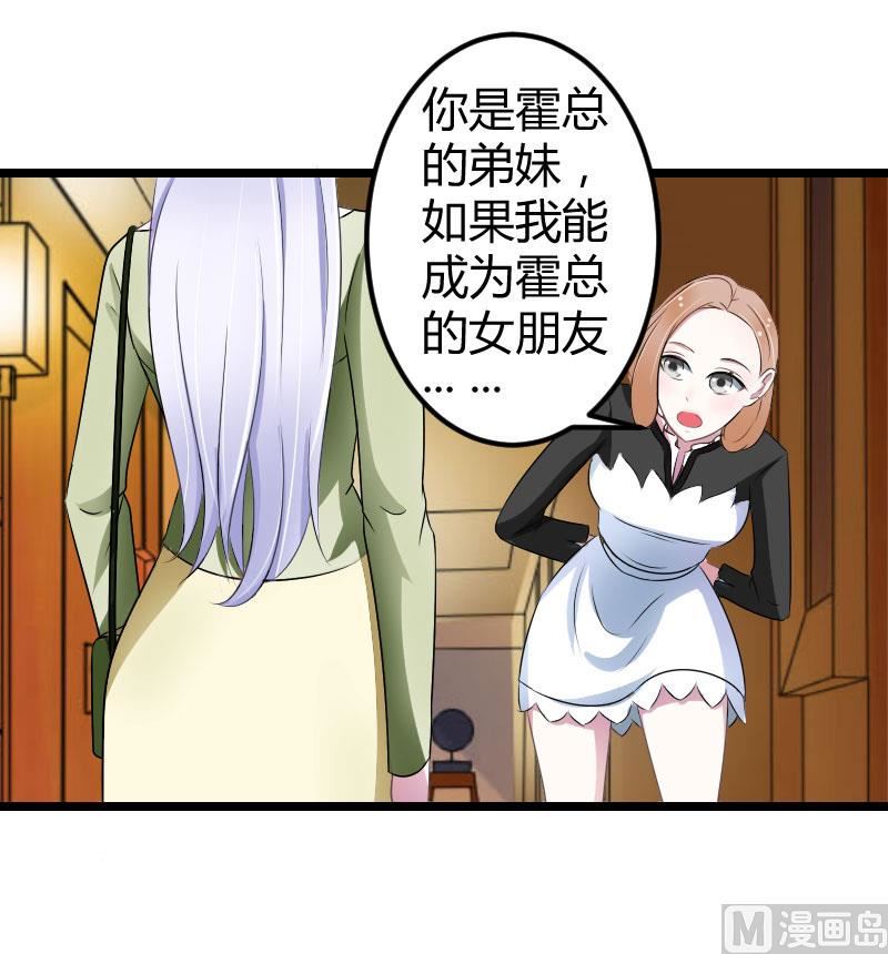 第25话 佳容的心思-第25话