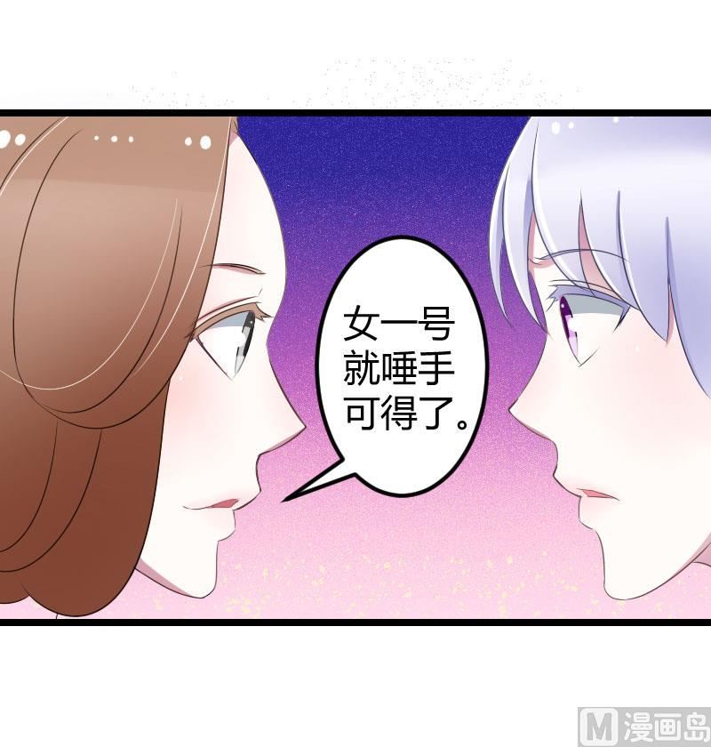 第25话 佳容的心思-第25话