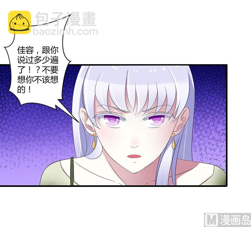 第25话 佳容的心思-第25话