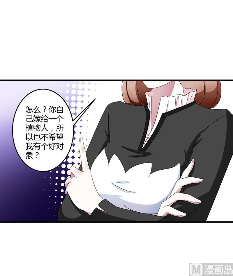 第25话 佳容的心思-第25话