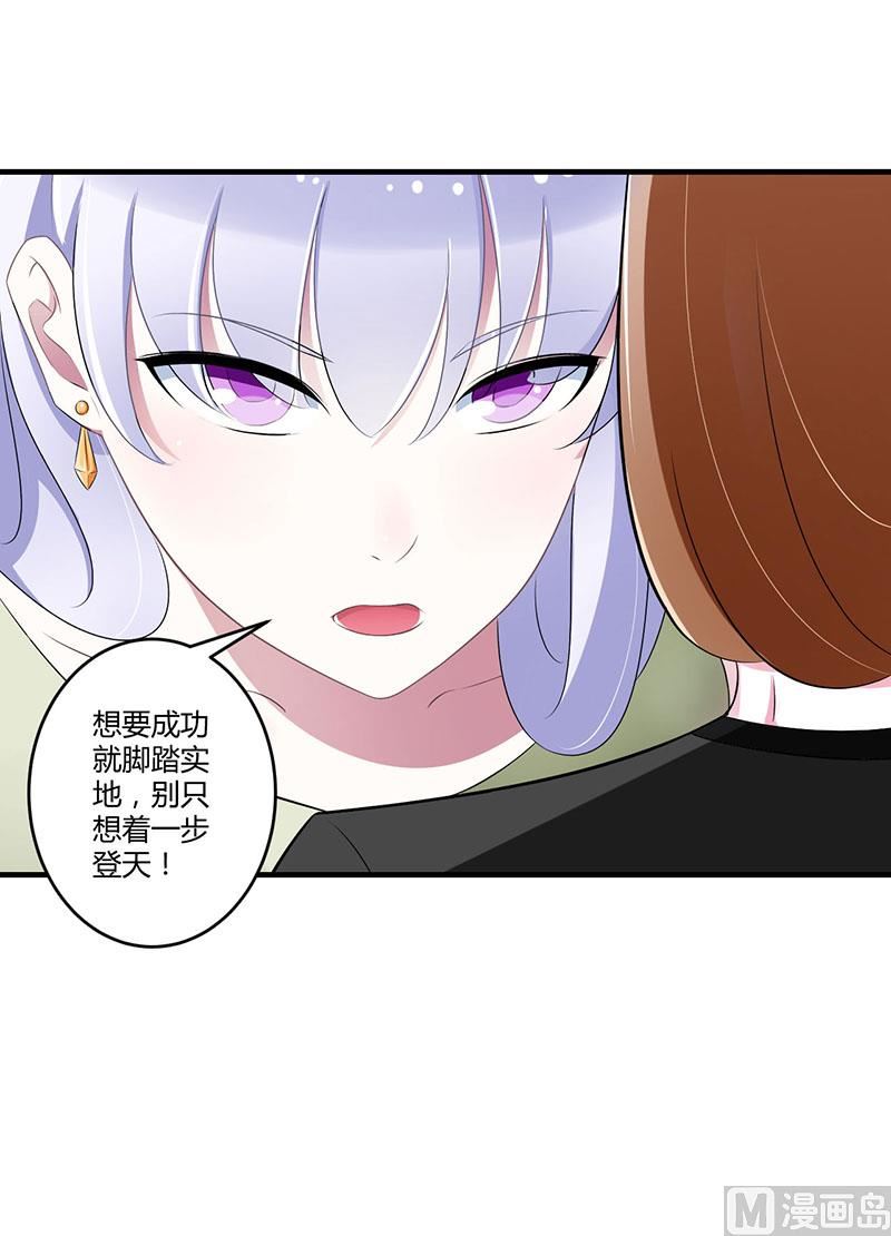 第25话 佳容的心思-第25话