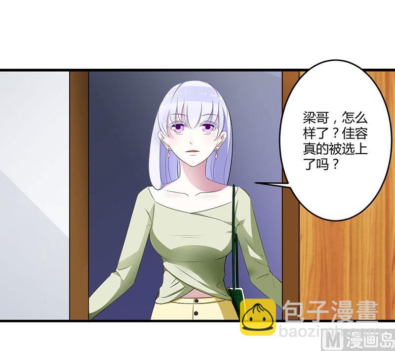 第25话 佳容的心思-第25话