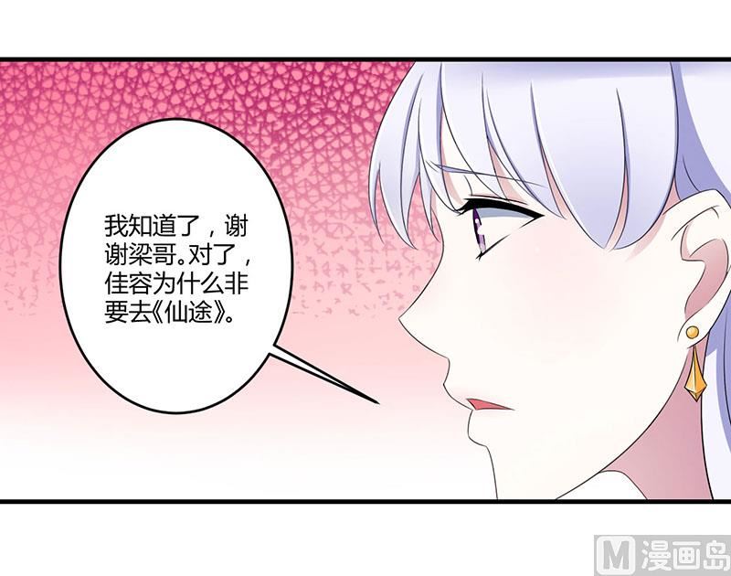 第25话 佳容的心思-第25话