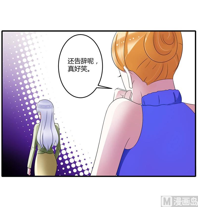 第27话 突如其来的陷害-第27话