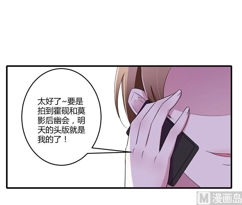 第27话 突如其来的陷害-第27话