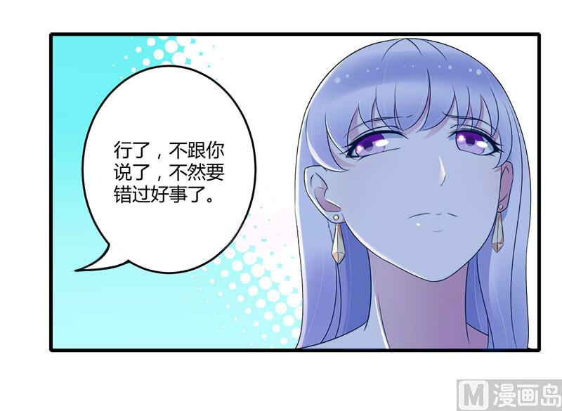 第27话 突如其来的陷害-第27话