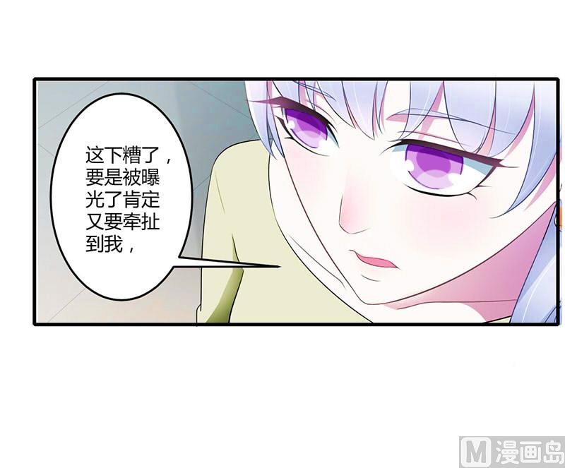 第27话 突如其来的陷害-第27话