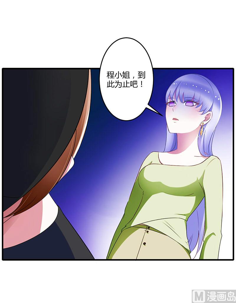 第27话 突如其来的陷害-第27话