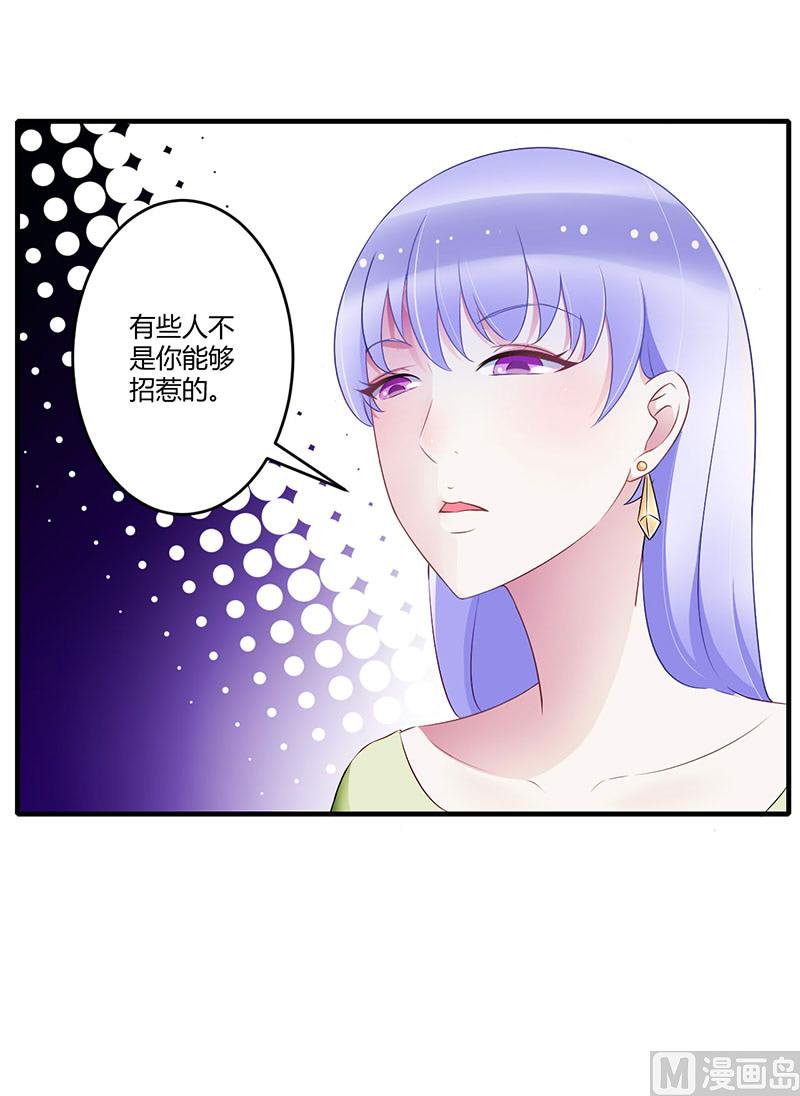 第27话 突如其来的陷害-第27话