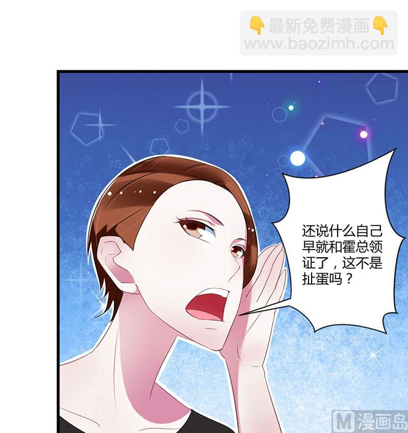 第27话 突如其来的陷害-第27话