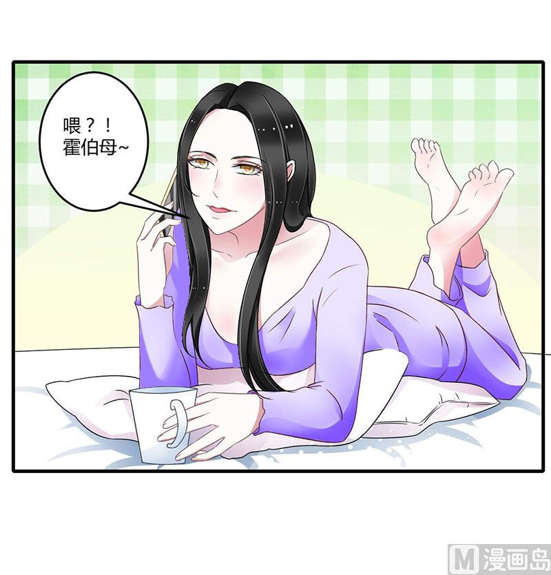 第27话 突如其来的陷害-第27话