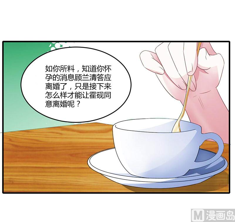 第27话 突如其来的陷害-第27话