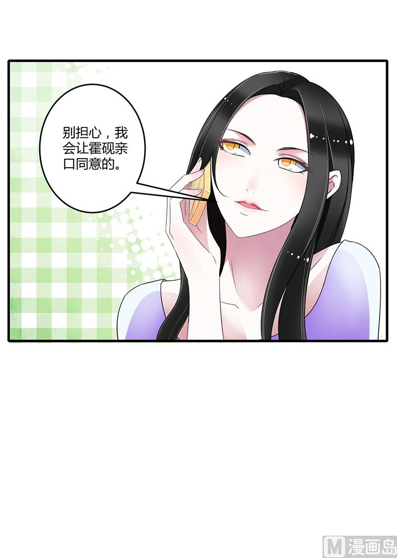 第27话 突如其来的陷害-第27话