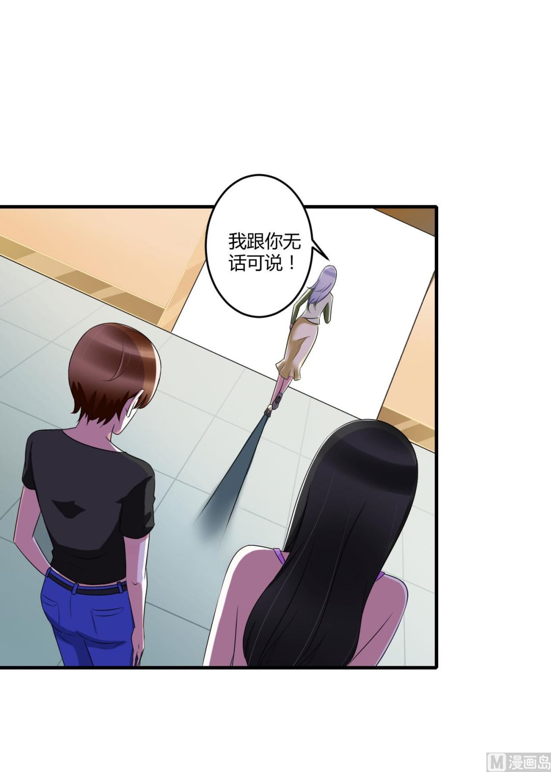 第29话 跟头牛似的-第29话