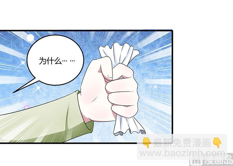 第29话 跟头牛似的-第29话