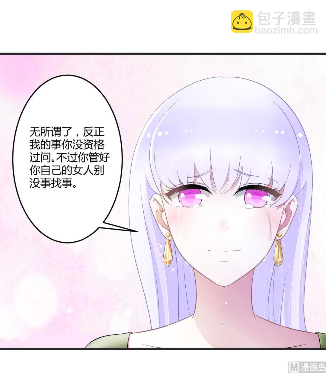 第29话 跟头牛似的-第29话