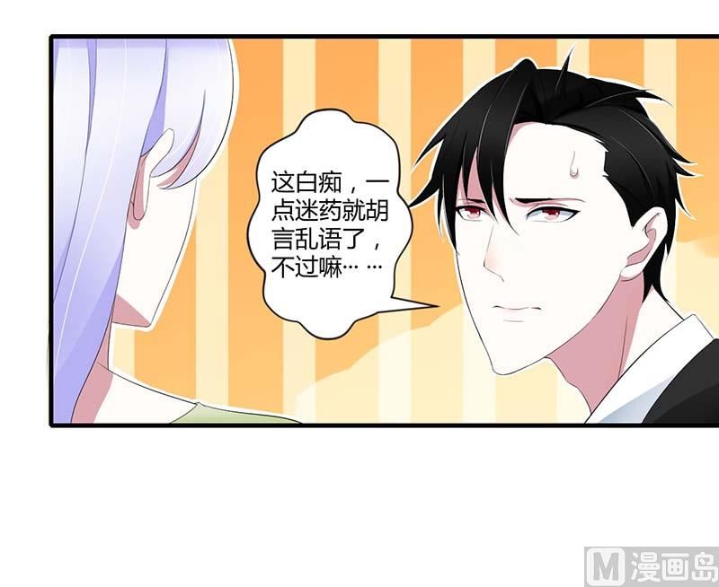 第33话 戏水-第33话