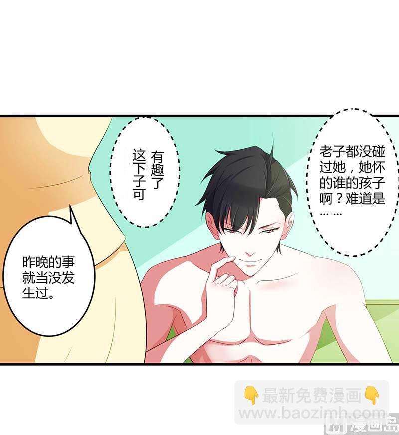 第35话 别人行为什么我不行-第35话