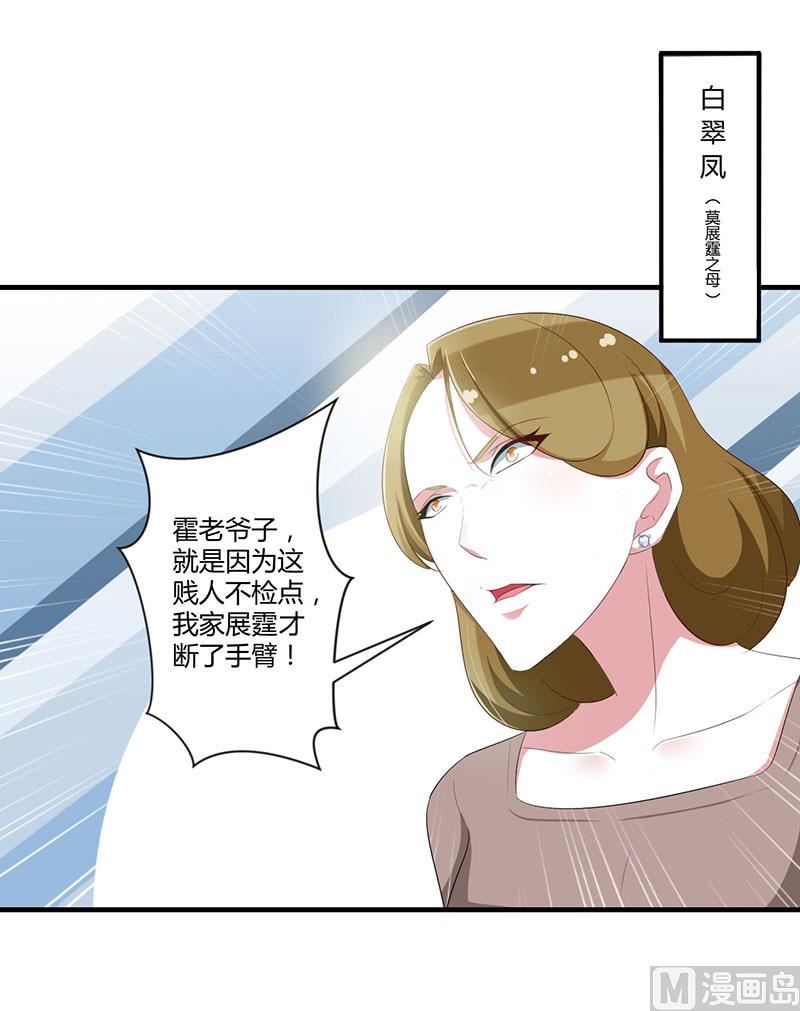 第37话 又是左手-第37话