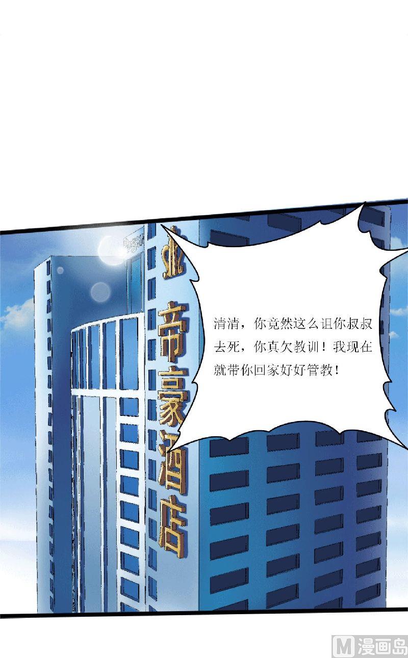 第5话 你俩赶紧晚婚(1/2)-第5话