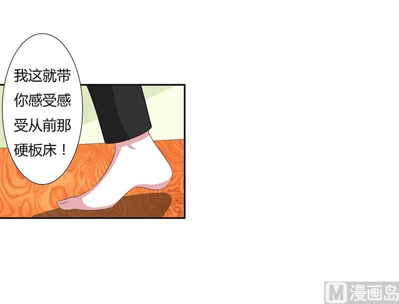 第41话 硬板床-第41话