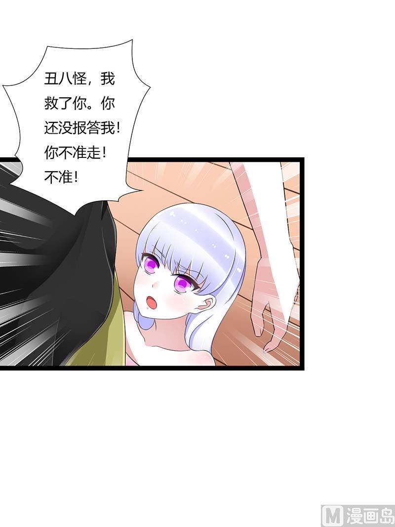 第45话 丑八怪-第45话