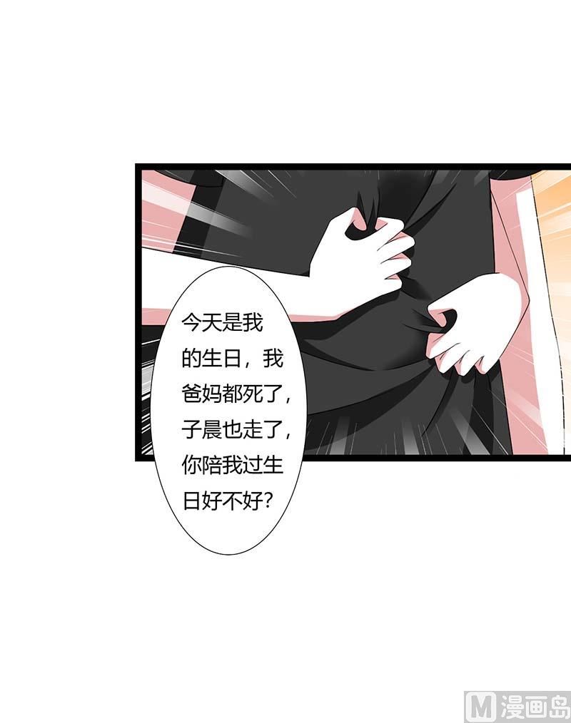 第45话 丑八怪-第45话