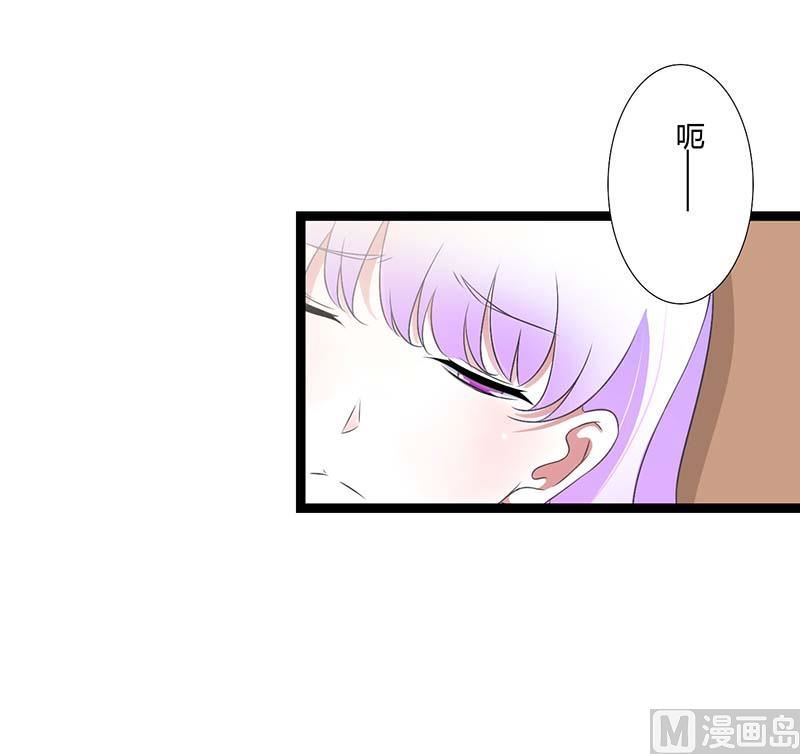 BOSS的甜蜜萌妻 - 第45話 醜八怪 - 4