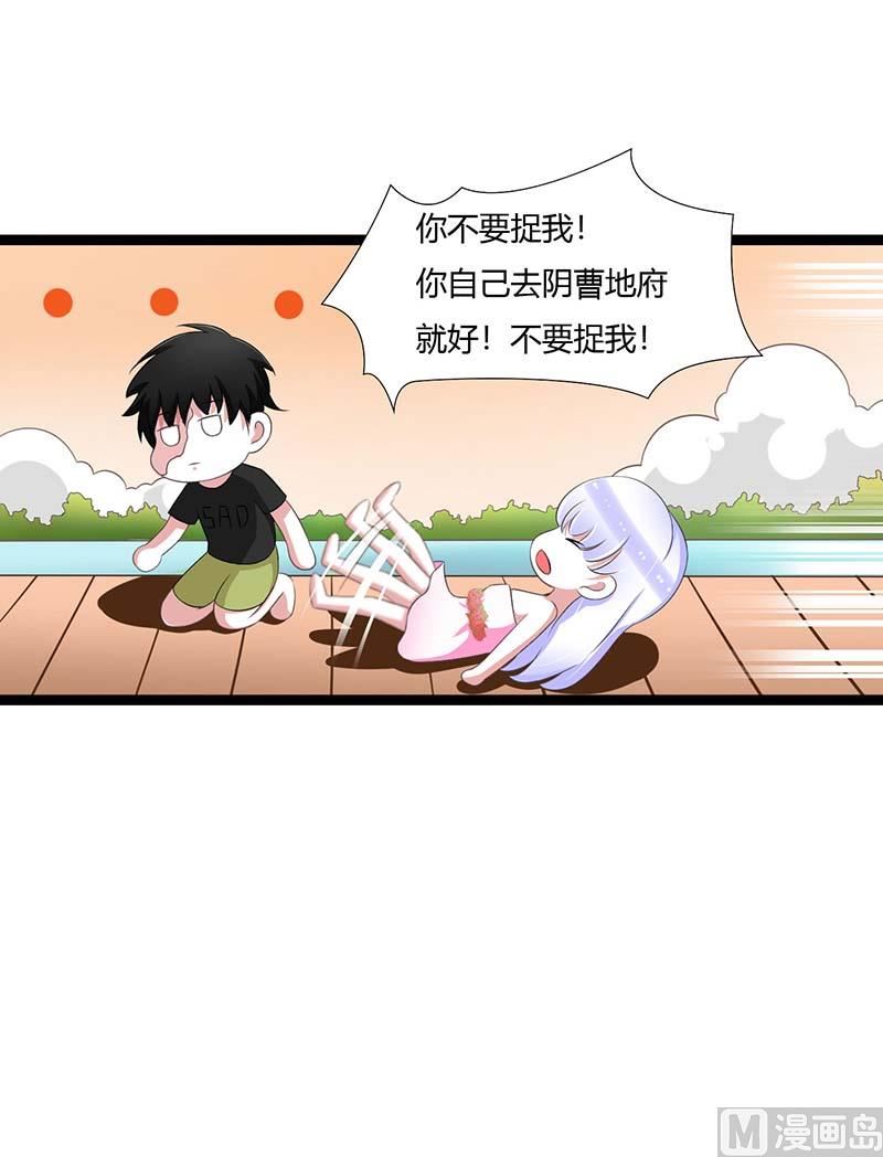 第45话 丑八怪-第45话