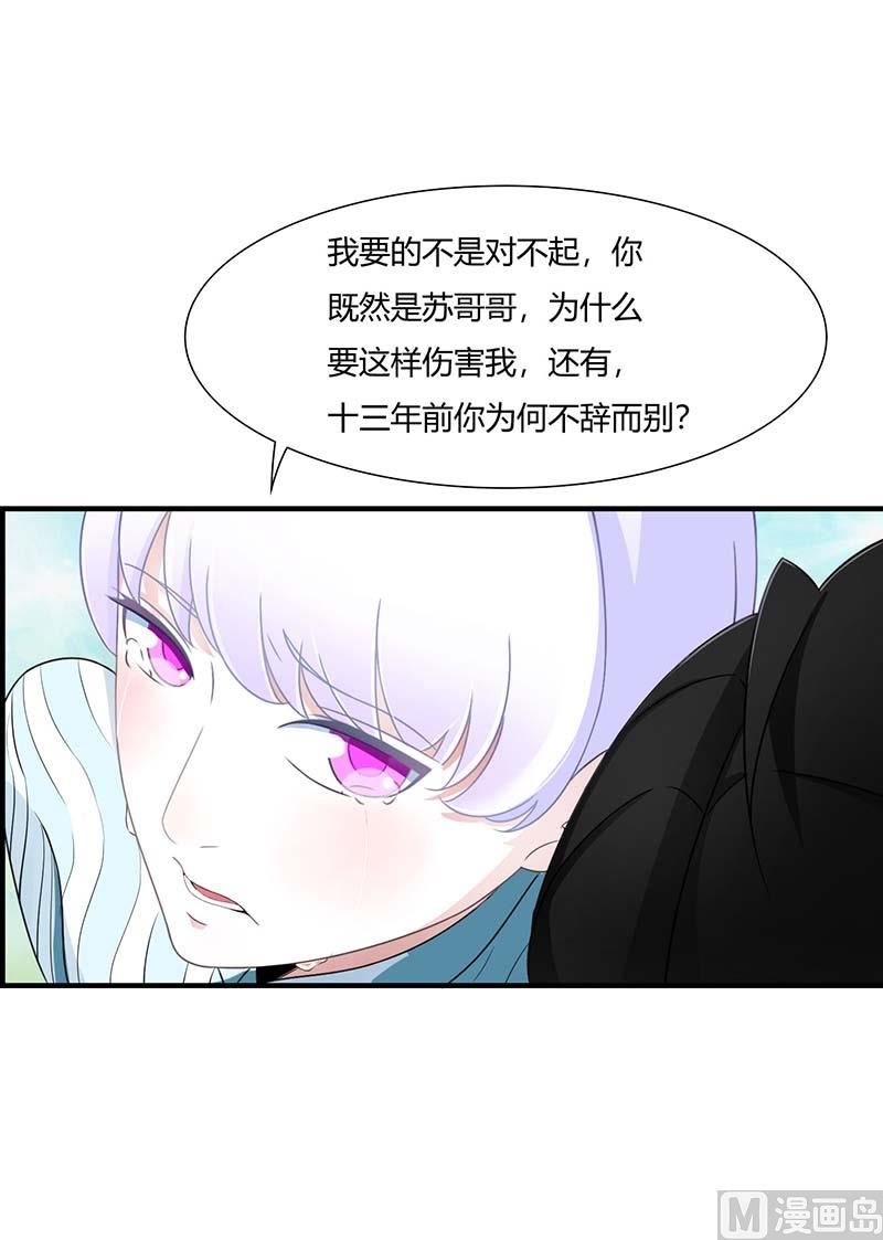 第47话 鱼羹-第47话