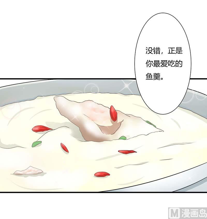 第47话 鱼羹-第47话
