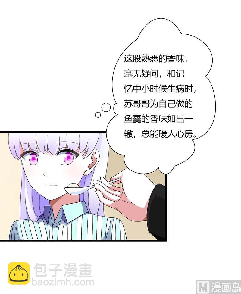 第47话 鱼羹-第47话