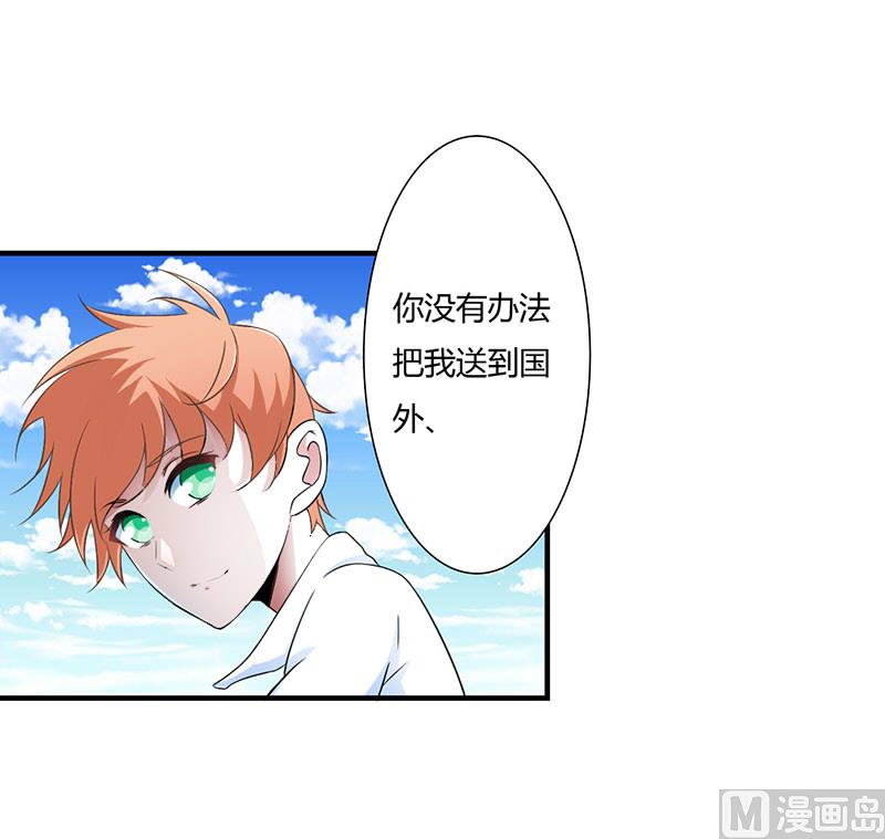 第49话 电话需要贴身携带-第49话