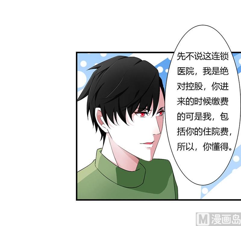 第51话 拍死你-第51话