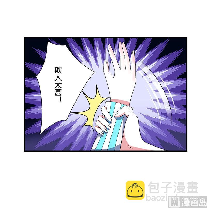 第51话 拍死你-第51话