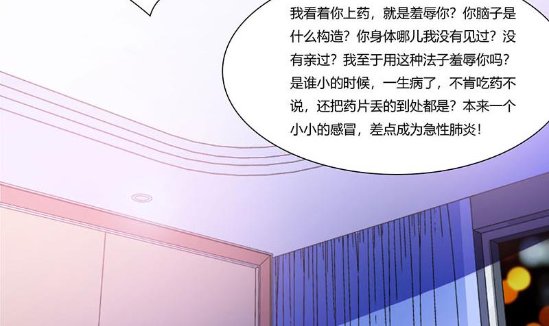 第51话 拍死你-第51话