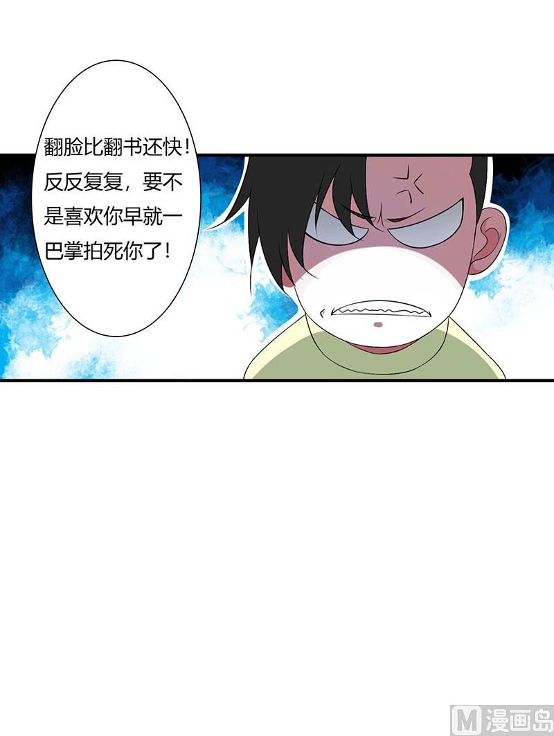 第51话 拍死你-第51话