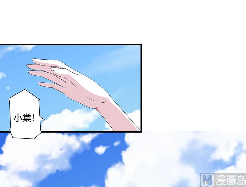 第55话 他比你帅-第55话