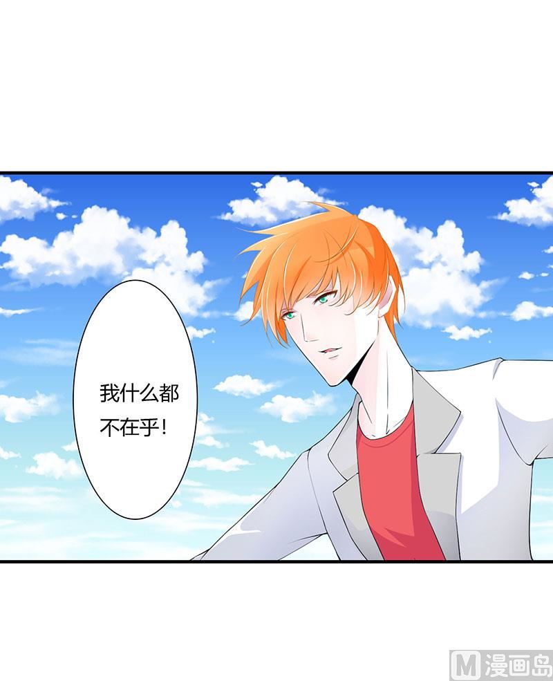 第55话 他比你帅-第55话