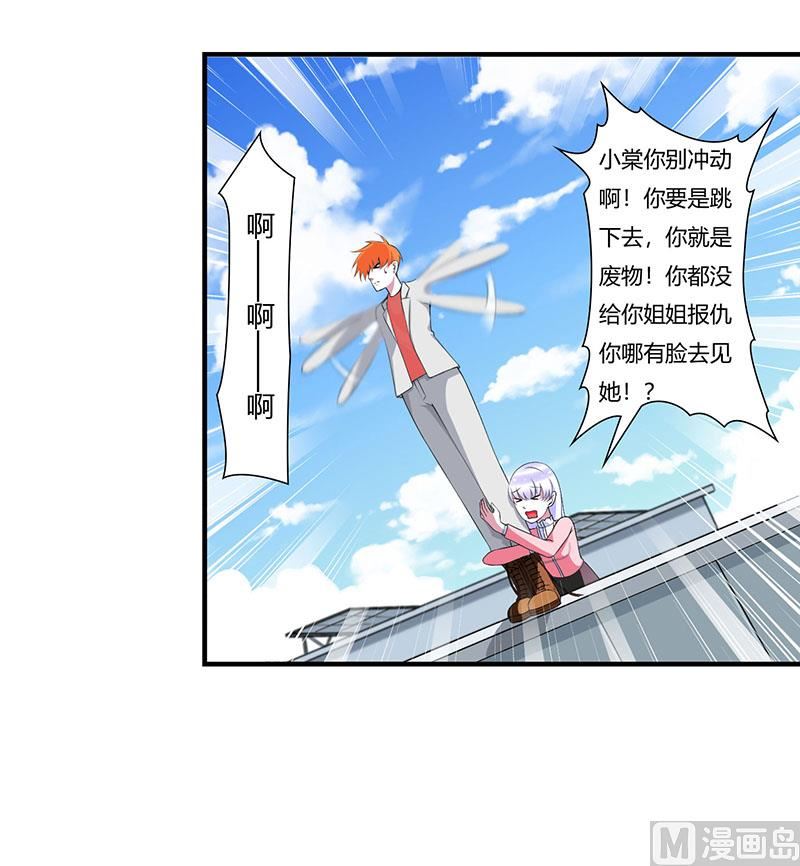 第55话 他比你帅-第55话