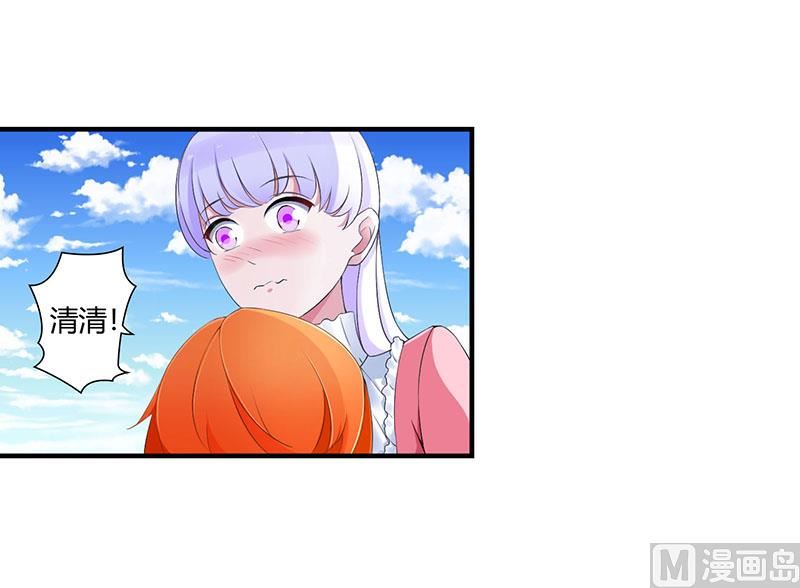 第55话 他比你帅-第55话