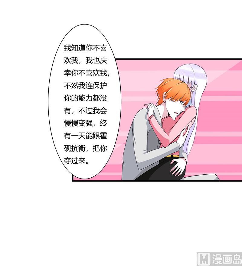 第55话 他比你帅-第55话